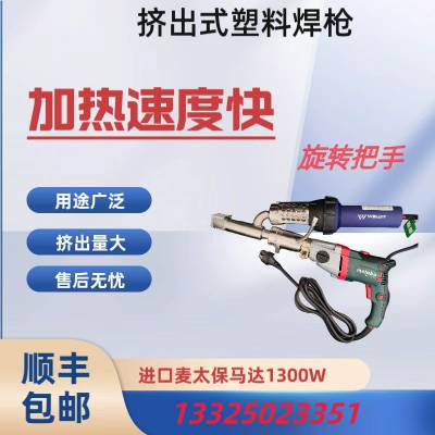 塑料焊枪大功率土工膜防水卷材篷布热风焊接机 鱼塘防渗膜修补工具 挤压式