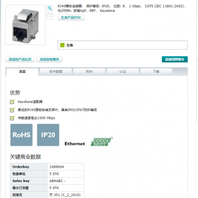 RJ45 - VS-08-BU-RJ45/DBUʶ: 