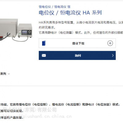 日本 meidensha 带简化函数发生器的便携式恒电位仪HAL-3001A
