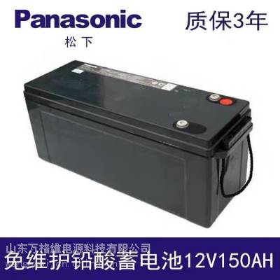 Panasonic LC-P12150STCԴ12V150AHSo(h)yܷʽU늳
