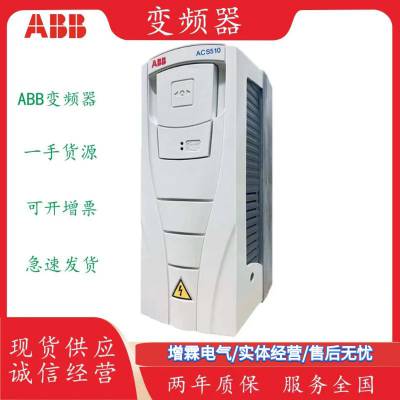 一级代理商ACS510系列ABB变频器ACS510-01-04A1-4全国包邮