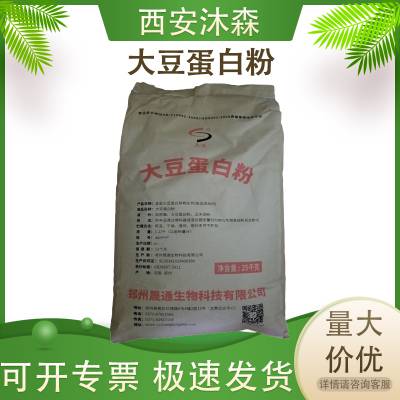 食品级大豆蛋白粉 豆粕提取 含量高 营养强化剂