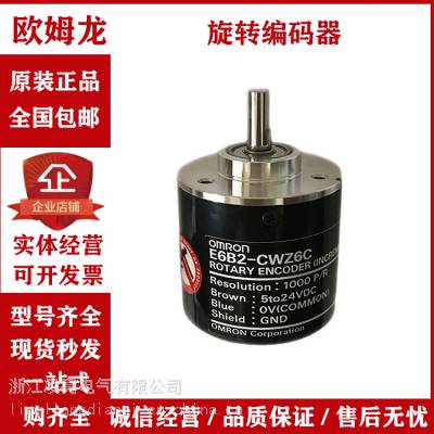 销售OMRON旋转编码器E6A2-CW5C CS3C CWZ5C CW3E 200P