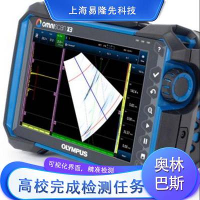 OLYMPUS OmniScan_MX2 触摸式屏幕相控阵探伤仪 轻便小巧形