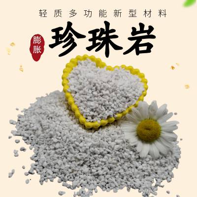 珠光砂水处理助滤剂 鸡笼铺垫料 填料大颗粒膨胀珍珠岩 保温玻化微珠