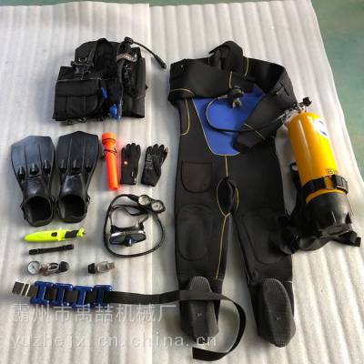 水下作业打捞装备水域救援自携式潜水装备消防应急浮潜装备套装