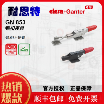 供应ELESA+GANTER带锁机制的快速夹钳GN 853