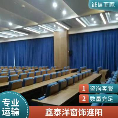 学校窗帘 教学楼 办公楼 健身房电动遮光布艺帘