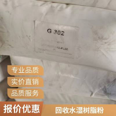 回收PVC糊树脂TPM-31用于瑜伽垫壁纸地毯用料