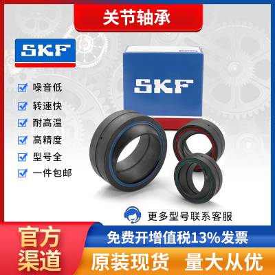 SKF˹ڽڵ» GE25 30 35 40 45 50 60ES-2RSؽ