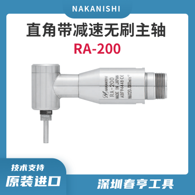 Nakanishi ֱǴǰRA-200