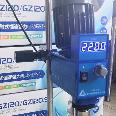 GZ120.S GZ120悬臂式搅拌机(化妆品）