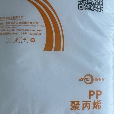 荣盛浙石化聚丙烯500P通用注塑PP小家电塑料文具包装容器原料