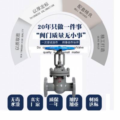 Z41H-40C -DN40闸阀【碳钢、铸钢】法兰闸阀蒸汽管道阀手动式