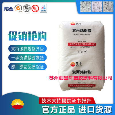 PP中石油独山子DY-W1825RT高强度机械性能抗应力开裂聚丙烯