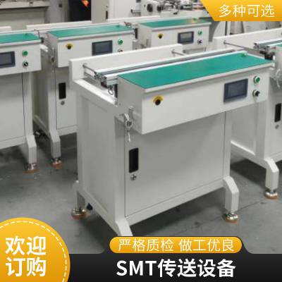 全自动链条接驳台 smt贴片生产流水线 PCB电路板传输机