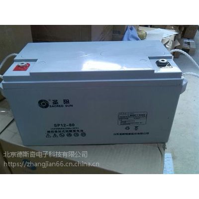 圣阳蓄电池SP12-65圣阳12V6***H