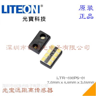 LTR-690PS-01 代理台湾光宝 光宝传感器 光宝远距离传感器