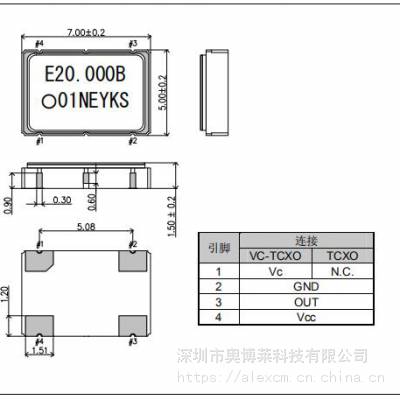 EPSON 7050温补晶振TG-5501CA-97N 50M TCXO X1G0039010097