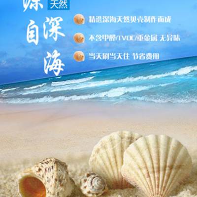 贝壳粉生物纯浆配方
