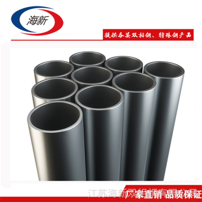 海新供应进口F51不锈钢管 022Cr23Ni5Mo3N双相钢管 材质证明