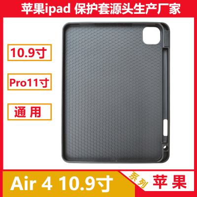 适用苹果ipadAir410.9平板电脑保护套2020款10.9通用防摔保护壳套