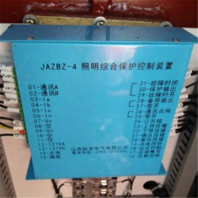 山西际安电气JAZBZ-4照明综合保护控制装置 矿用保护器