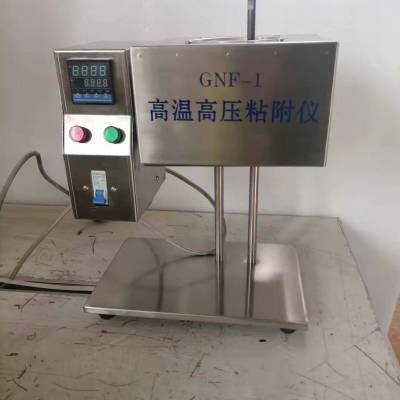 GNF-1型高温高压粘附系数测定仪