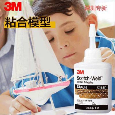 3M CA40Hˮ˲佺𽺽մABSӲPVCճ