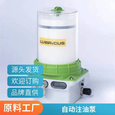 炒锅集中润滑系统 电动油脂油泵链条润滑 轴承座润滑 LUBRICUS 德国