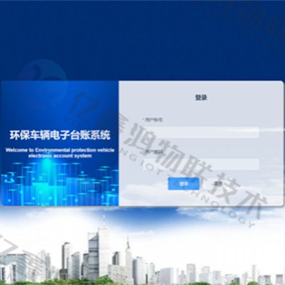 河北省张家口市环保门禁电子台账_移动源应急管理系统_用车单位门禁视频监控系统
