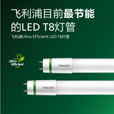 ɫЧMAS LEDtube 1200mm LED T8ƹ