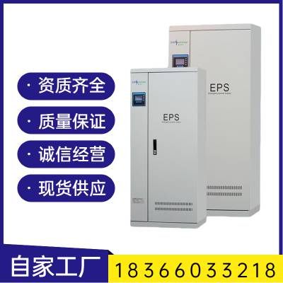 EPS电源DW-S-22KW消防人防应急照明混合动力型负载电梯风机水泵