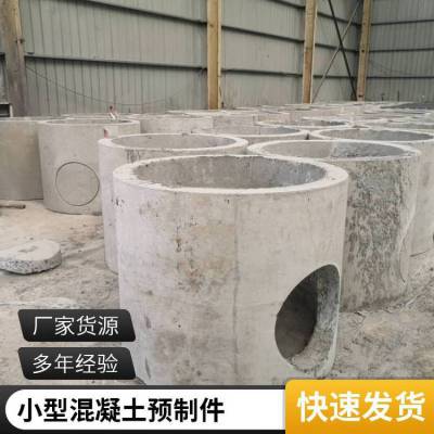混凝土预制件 厂矿用不易变形操作简单大口径水泥井