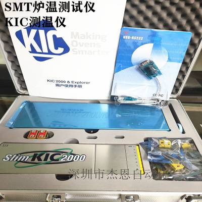 KIC2000炉温测试仪SMT回流焊测温仪波峰焊9通道kicstart炉温仪6通道