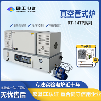 管式马弗炉工业电炉新材料研究实验室智能烧结分析专用钎焊脱脂炉