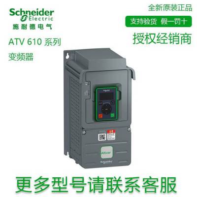 ATV312HU11M3-30M3***原装变频器三相1.1KW通用型 ATV312系列***