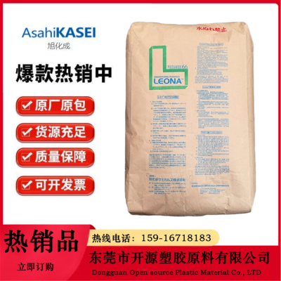 现货 日本旭化成 PA66塑料原料 14G30 W33G7 玻纤增强 尼龙66塑料粒