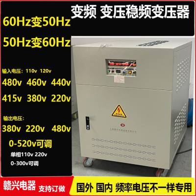 440v480v60Hzת380v50HzƵƵѹ45kva60kva