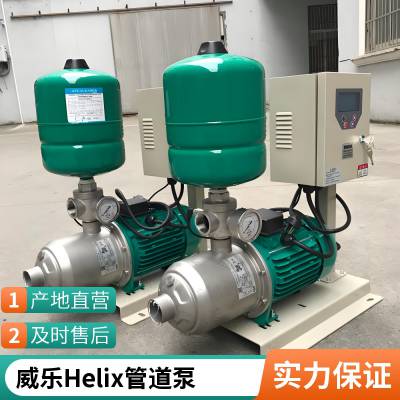 威乐水泵Helix FIRST V 231小区二次加压立式一控二变频增压泵组220V