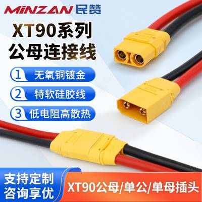 XT90^ĸL(zhng)10AWGzģ늳ƿAD(zhun)Ӿ