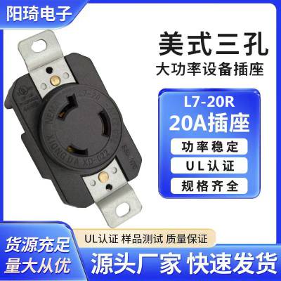 NEMA L7-20Rʽɲ淢װʽҵ