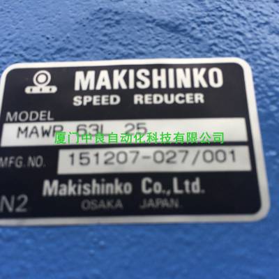 BP135L10日本MAKISHINKO牧新光蜗杆减速机BP135L20