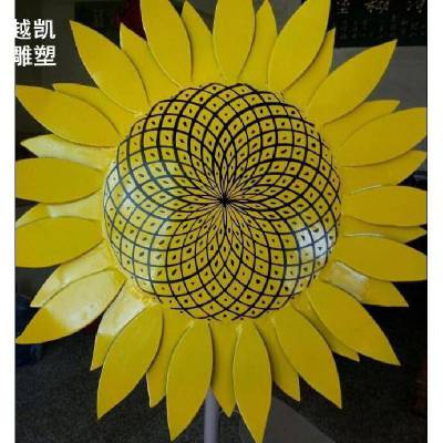 现代葵花雕塑 展品文化馆葵花雕塑 欧式花园