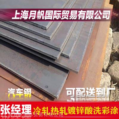 库存供应 SM490A 热轧酸洗板的硬度是多少