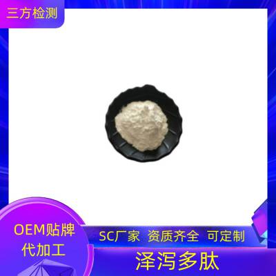 泽泻多肽 98% 低聚肽 小分子肽 500道尔顿 益生祥生物