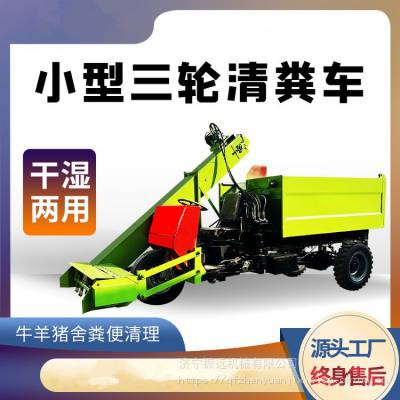 养殖用小型三轮清粪车 牛羊棚圈自动清圈机 5立方大容量收粪车