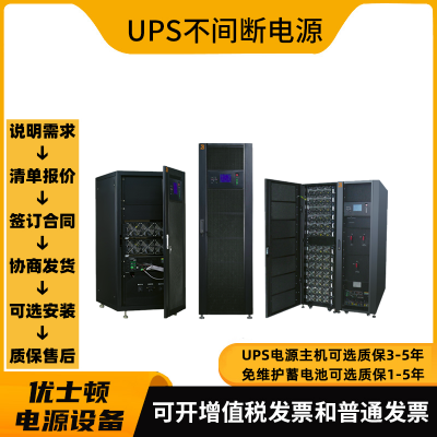 BAYKEE航天柏克BKH-M3A-T150K阵列式模块化UPS不间断电源巡检维修蓄电池更换