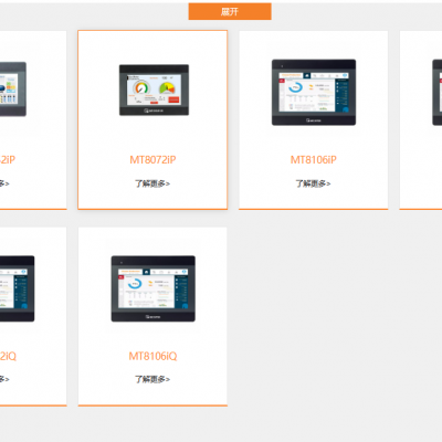 威纶通代理威纶通触摸屏CMT3169X CMT2109X2 CMT2159X CMT2167X