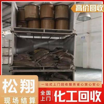 惠州回收增粘树脂 现金回收 指使定制